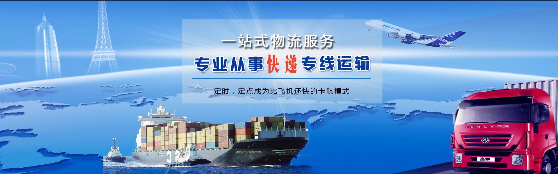 定安县到罗马尼亚物流公司-定安县至罗马尼亚物流专线-定安县空运到罗马尼亚-优时通物流有限公司