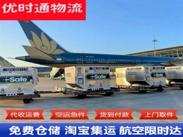 定安县到罗马尼亚空运加急专线